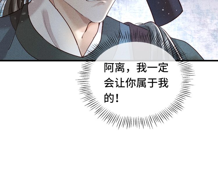 第二话 男人和男人，恶心！