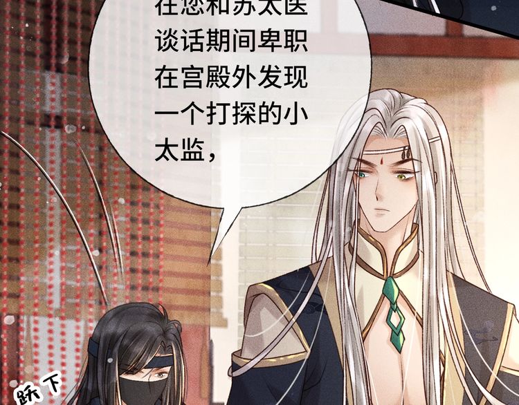 第二话 男人和男人，恶心！