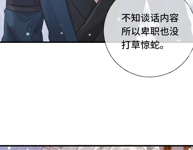 第二话 男人和男人，恶心！