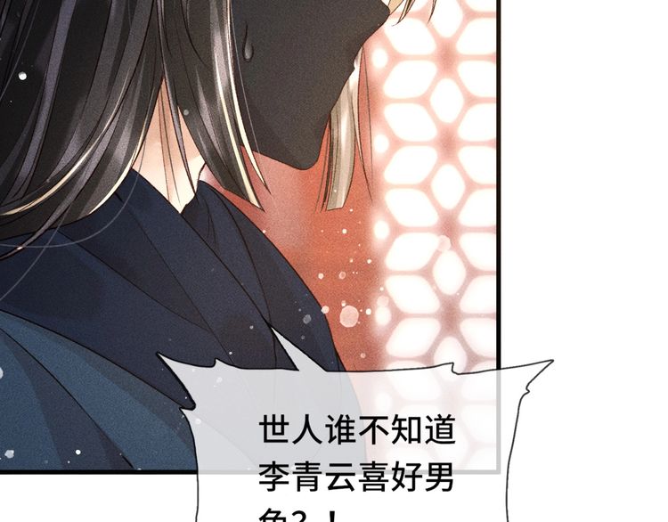 第二话 男人和男人，恶心！