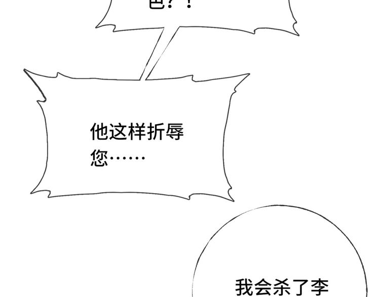 第二话 男人和男人，恶心！