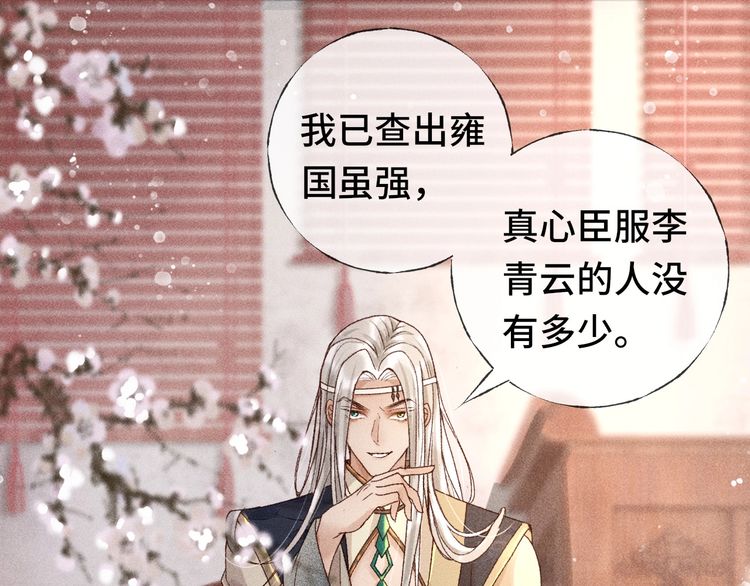 第二话 男人和男人，恶心！