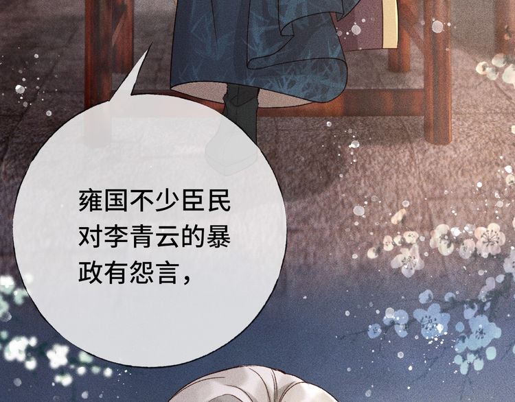 第二话 男人和男人，恶心！