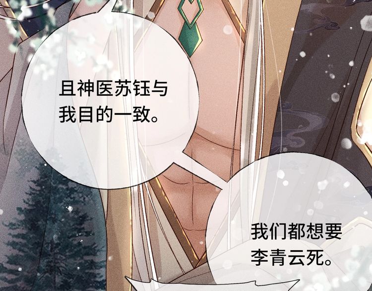 第二话 男人和男人，恶心！