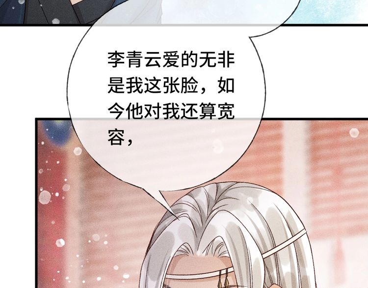 第二话 男人和男人，恶心！
