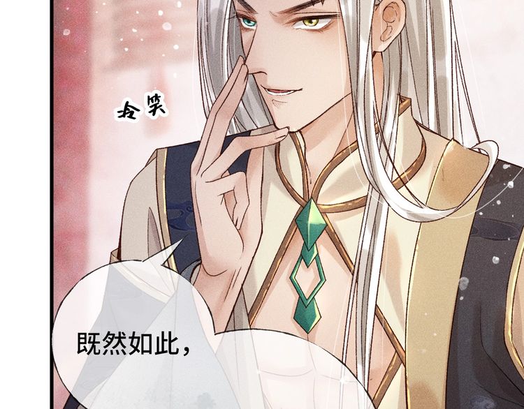 第二话 男人和男人，恶心！