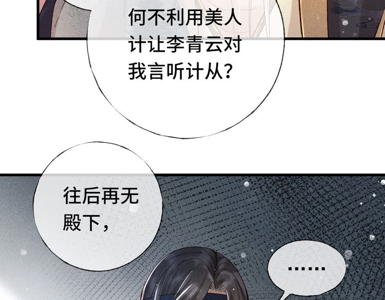 第二话 男人和男人，恶心！