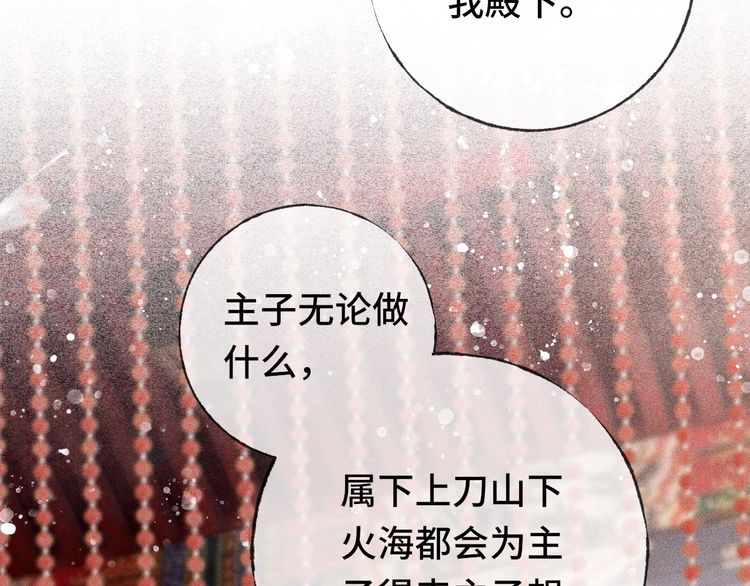 第二话 男人和男人，恶心！