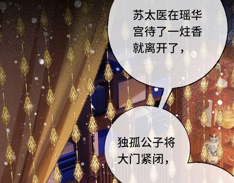 第二话 男人和男人，恶心！