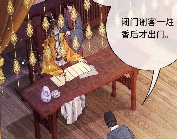 第二话 男人和男人，恶心！