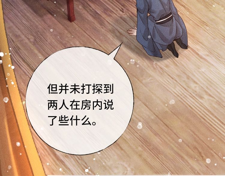 第二话 男人和男人，恶心！