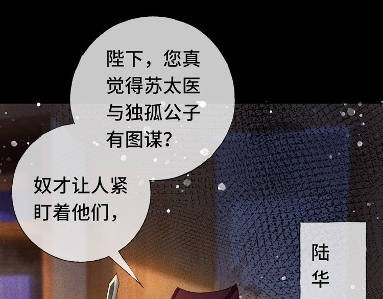 第二话 男人和男人，恶心！