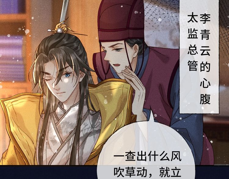 第二话 男人和男人，恶心！