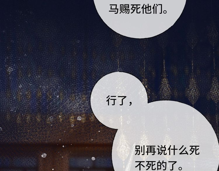 第二话 男人和男人，恶心！