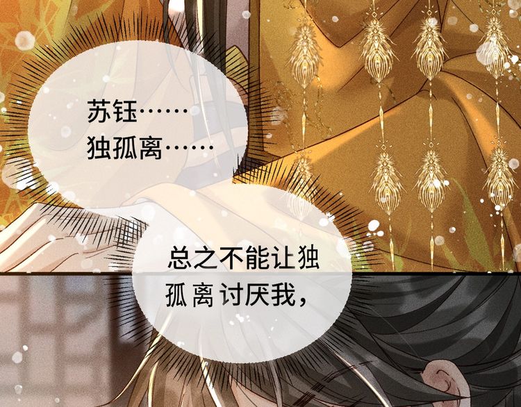 第二话 男人和男人，恶心！