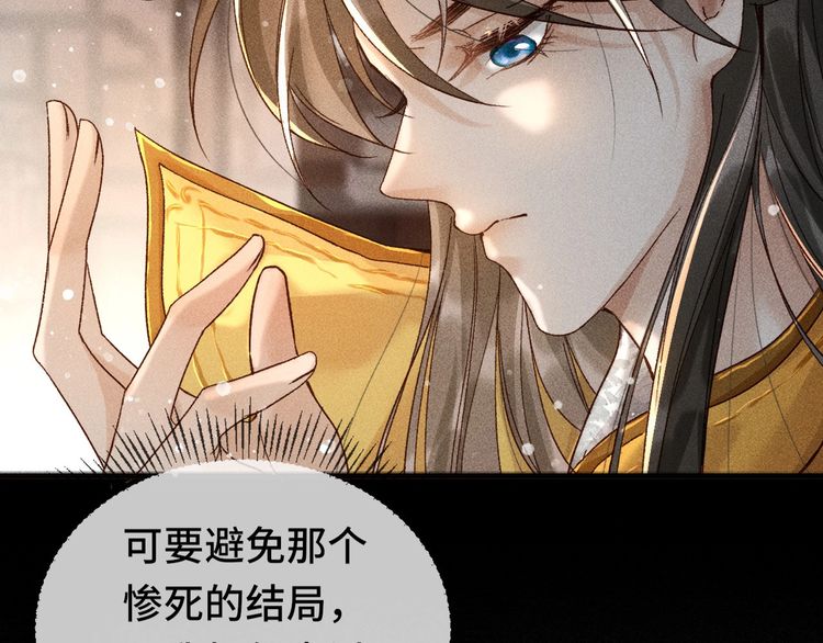 第二话 男人和男人，恶心！