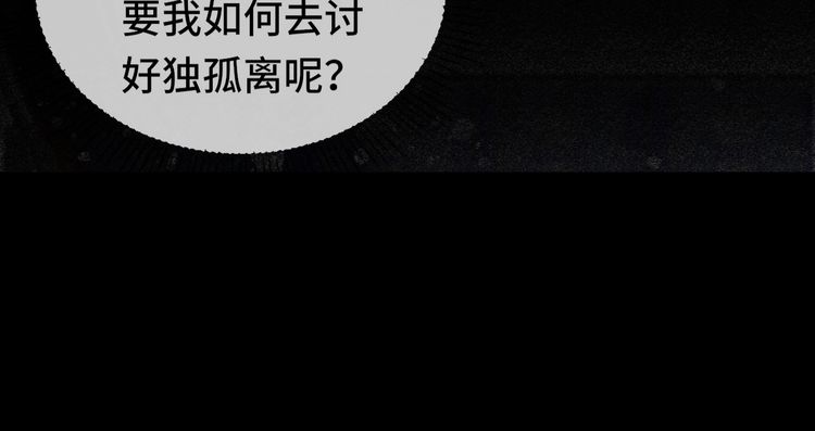 第二话 男人和男人，恶心！