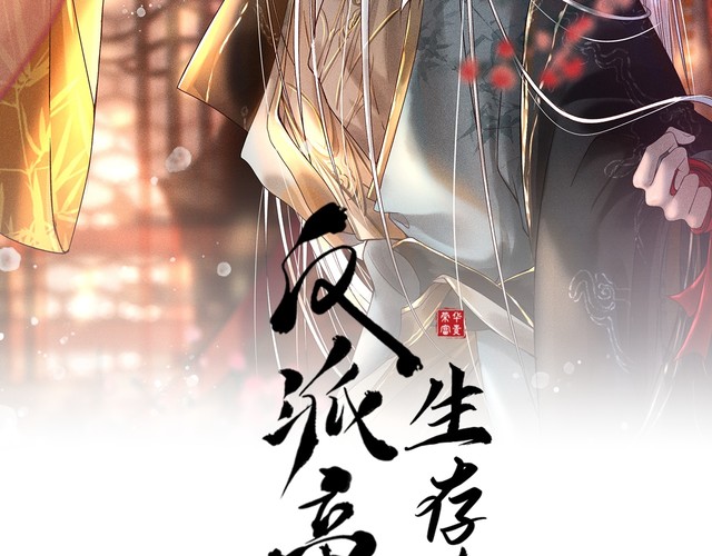第三话 第一眼还是好喜欢他