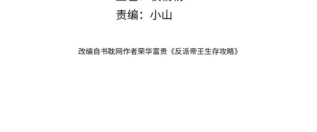 第三话 第一眼还是好喜欢他