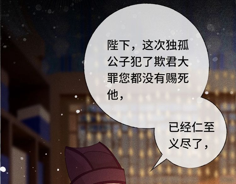 第三话 第一眼还是好喜欢他