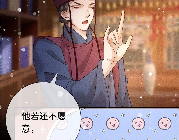 第三话 第一眼还是好喜欢他
