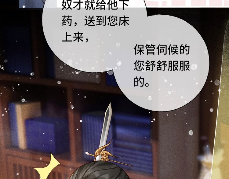 第三话 第一眼还是好喜欢他