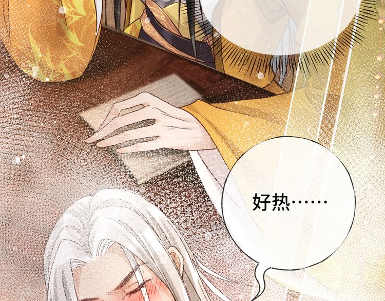 第三话 第一眼还是好喜欢他