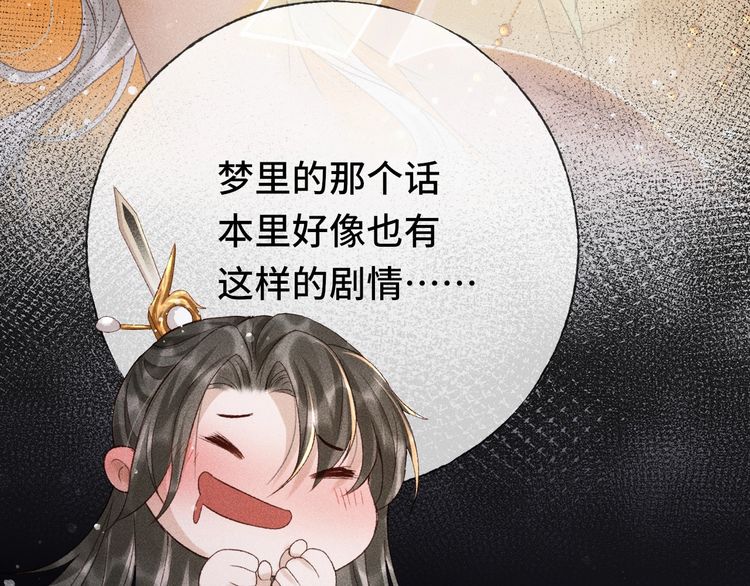 第三话 第一眼还是好喜欢他