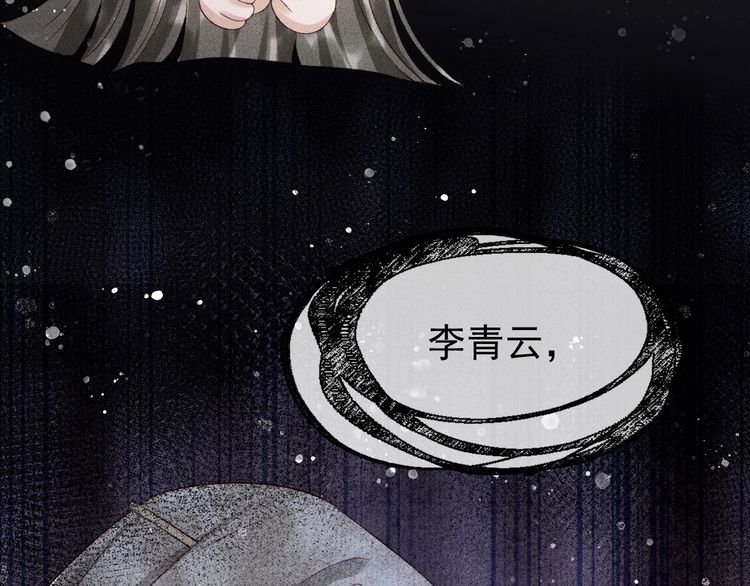 第三话 第一眼还是好喜欢他