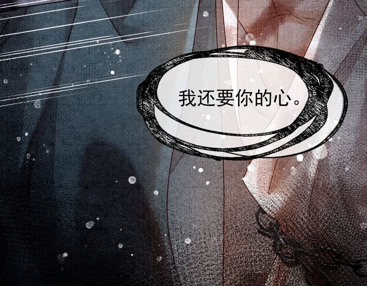 第三话 第一眼还是好喜欢他