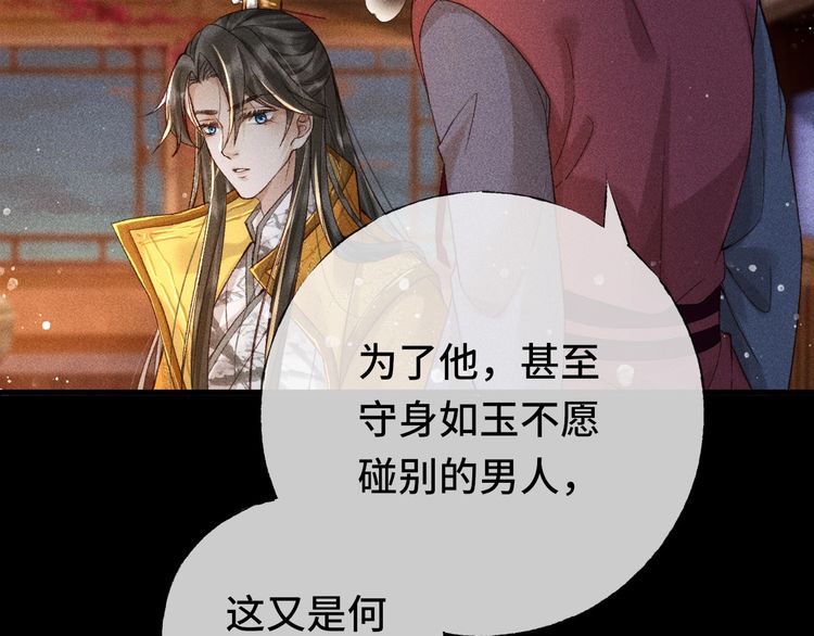 第三话 第一眼还是好喜欢他