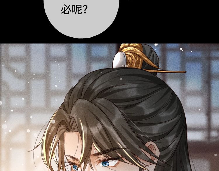 第三话 第一眼还是好喜欢他