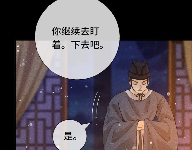 第三话 第一眼还是好喜欢他