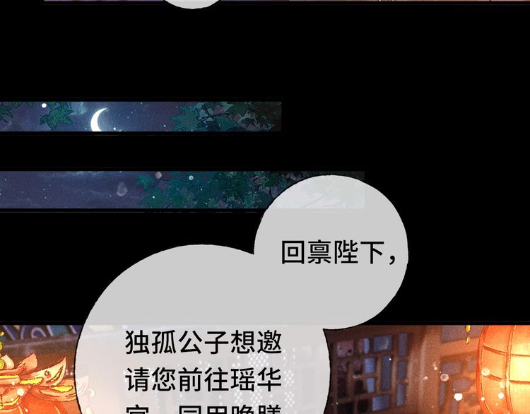 第三话 第一眼还是好喜欢他