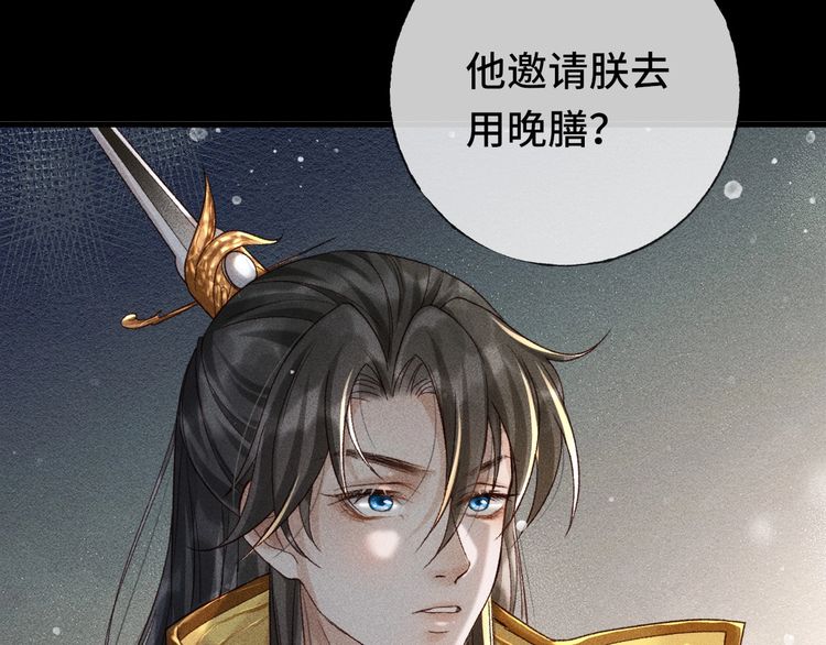 第三话 第一眼还是好喜欢他