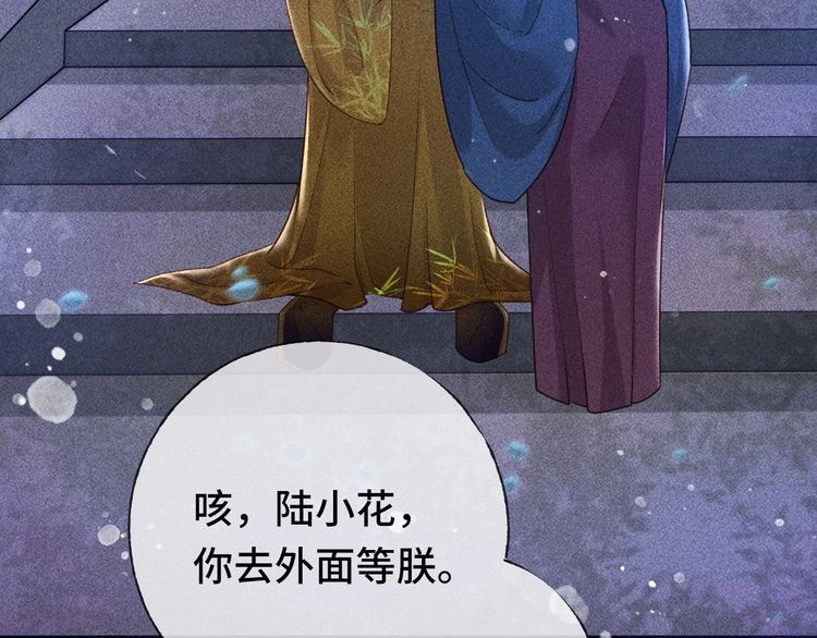 第三话 第一眼还是好喜欢他