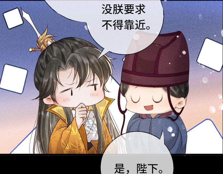 第三话 第一眼还是好喜欢他