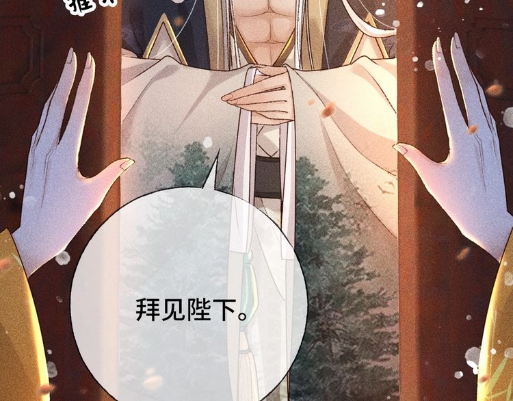 第三话 第一眼还是好喜欢他