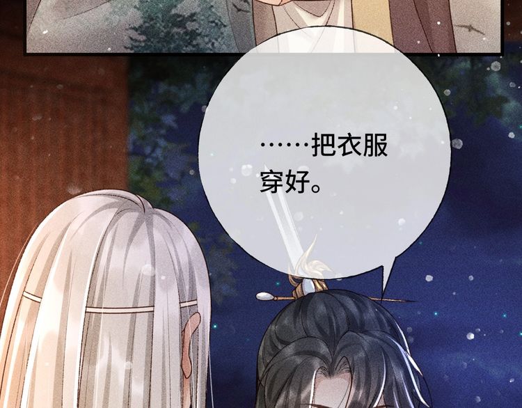 第三话 第一眼还是好喜欢他