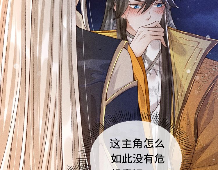 第三话 第一眼还是好喜欢他
