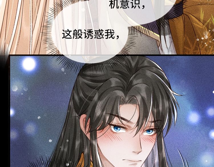 第三话 第一眼还是好喜欢他