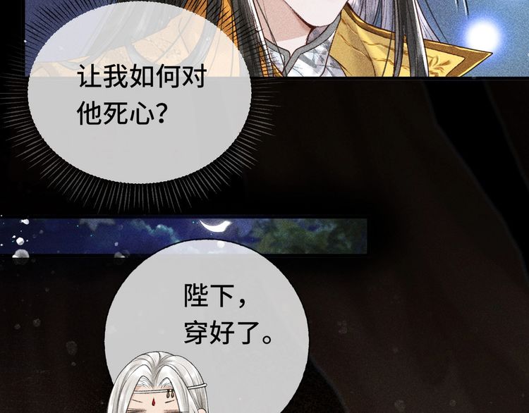 第三话 第一眼还是好喜欢他