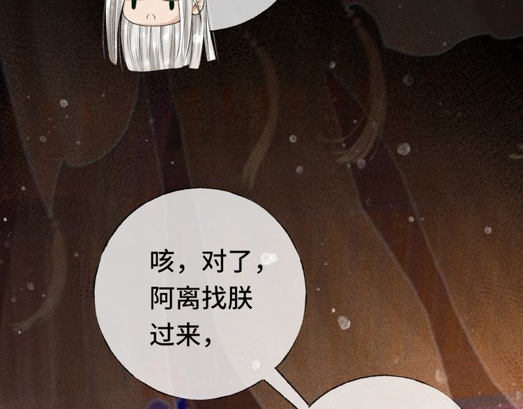 第三话 第一眼还是好喜欢他