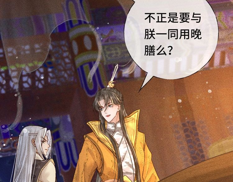 第三话 第一眼还是好喜欢他