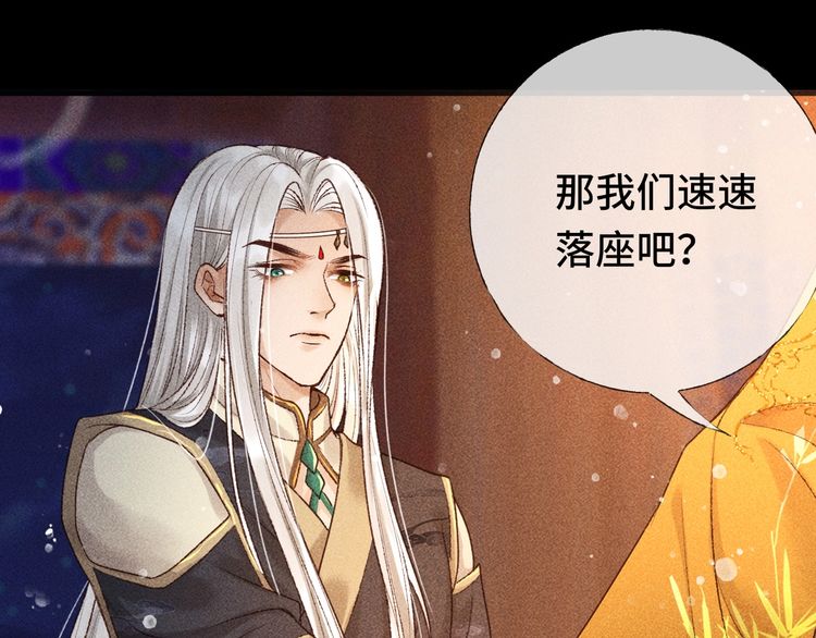 第三话 第一眼还是好喜欢他
