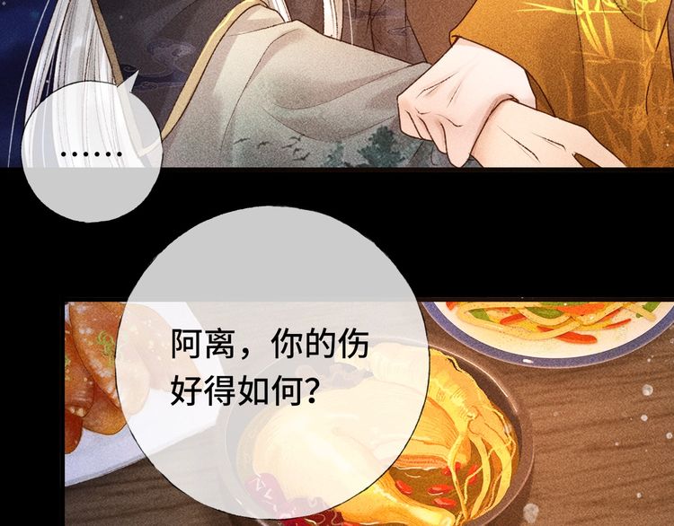 第三话 第一眼还是好喜欢他