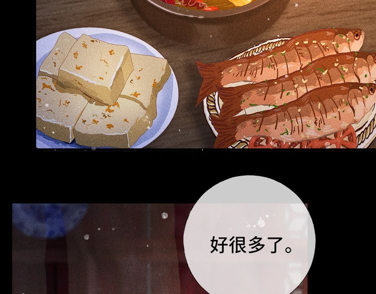 第三话 第一眼还是好喜欢他