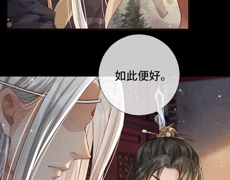 第三话 第一眼还是好喜欢他