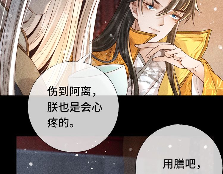 第三话 第一眼还是好喜欢他