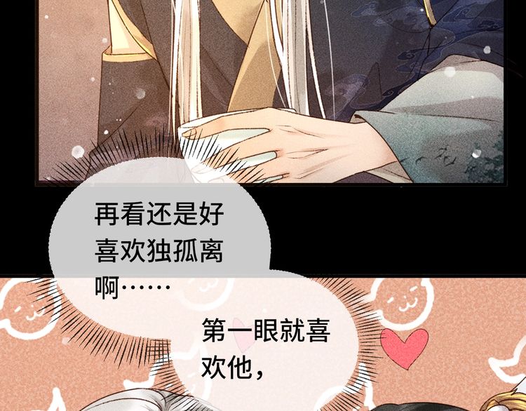 第三话 第一眼还是好喜欢他